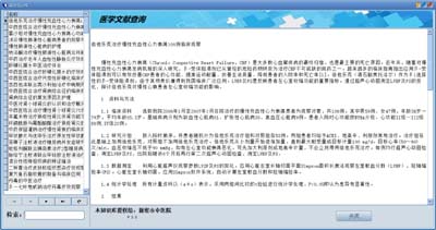 醫(yī)學(xué)知識庫
